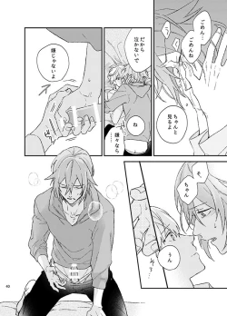 Page 40 of Fuzakennayo!