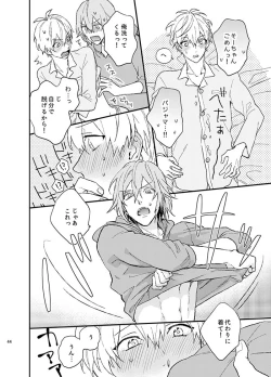 Page 44 of Fuzakennayo!