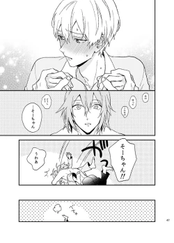 Page 47 of Fuzakennayo!