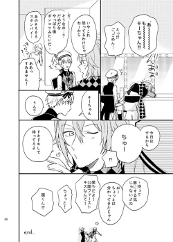 Page 50 of Fuzakennayo!