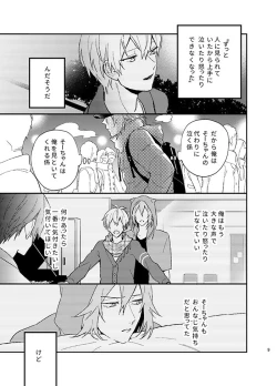 Page 9 of Fuzakennayo!