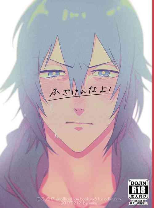 Download Fuzakennayo!