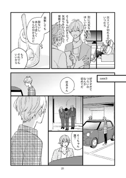 Page 22 of Yotsuba Tamaki no Kenshin