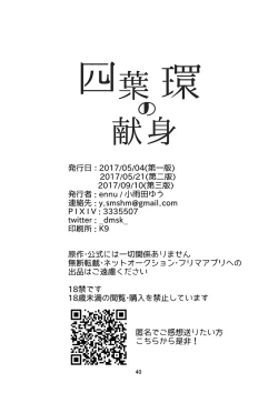 Page 41 of Yotsuba Tamaki no Kenshin