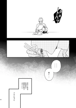 Page 11 of Waru no Aji