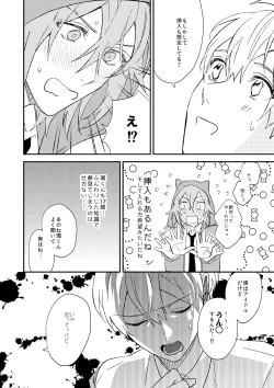 Page 13 of glaze Darling