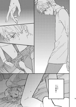 Page 18 of glaze Darling