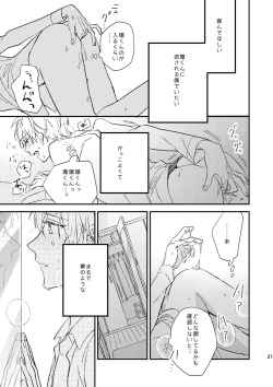 Page 20 of glaze Darling