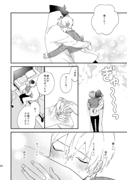 Page 33 of glaze Darling