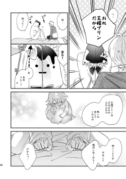 Page 35 of glaze Darling