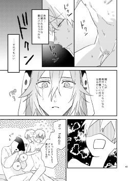 Page 40 of glaze Darling