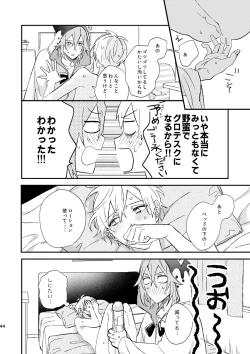 Page 43 of glaze Darling