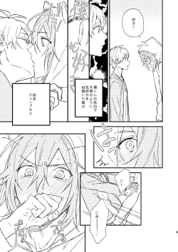 Page 8 of glaze Darling