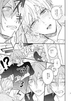 Page 22 of Iiwake Boys