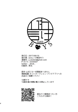 Page 37 of Iiwake Boys