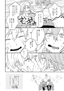 Page 7 of Iiwake Boys