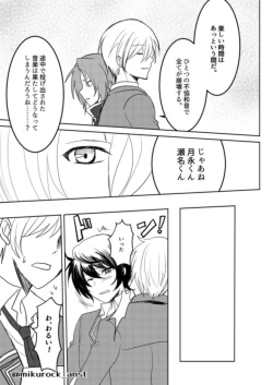 Page 13 of Beautiful World Serenade