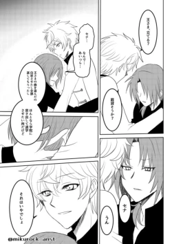 Page 23 of Beautiful World Serenade