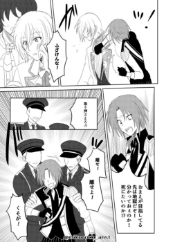 Page 47 of Beautiful World Serenade