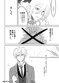 Page 48 of Beautiful World Serenade