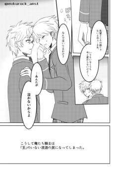 Page 55 of Beautiful World Serenade