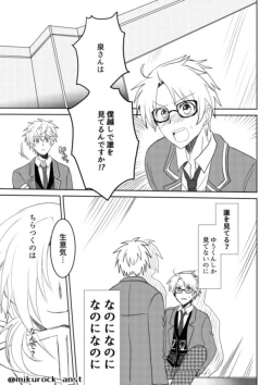 Page 57 of Beautiful World Serenade