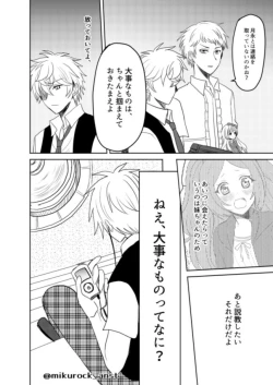 Page 58 of Beautiful World Serenade