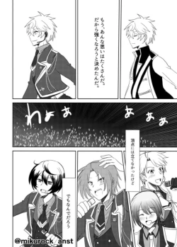 Page 74 of Beautiful World Serenade