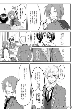 Page 7 of Beautiful World Serenade