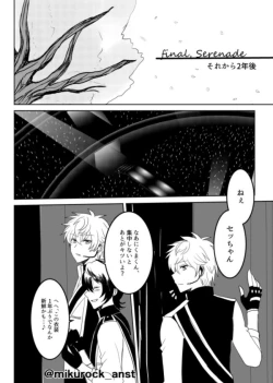 Page 84 of Beautiful World Serenade