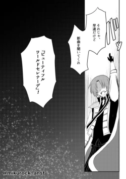 Page 91 of Beautiful World Serenade