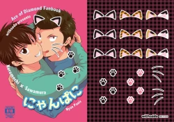 Page 1 of Nyan Panic