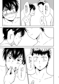 Page 20 of Nyan Panic