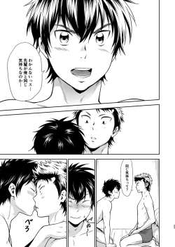 Page 22 of Nyan Panic