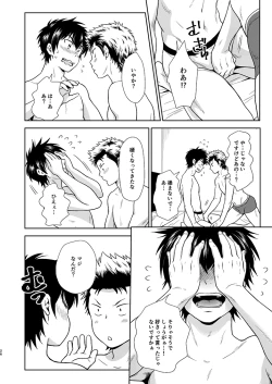 Page 25 of Nyan Panic