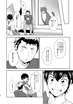 Page 31 of Nyan Panic