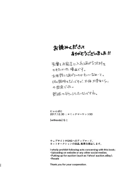 Page 33 of Nyan Panic