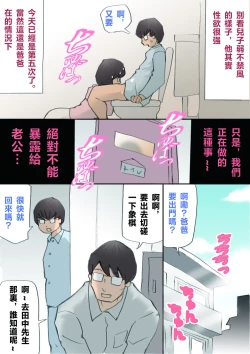 Page 13 of Mama, Hamedori Sasete yo