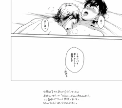 Page 21 of Natsu no Hanashi