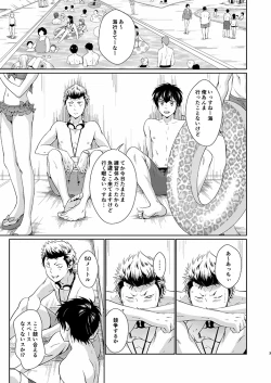 Page 2 of Natsu no Hanashi