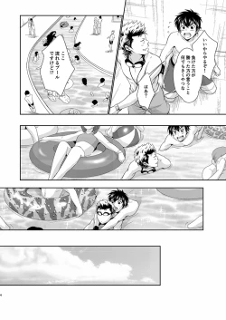 Page 3 of Natsu no Hanashi