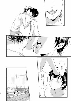 Page 7 of Natsu no Hanashi