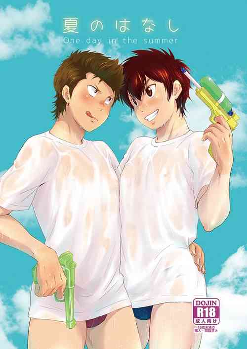 Download Natsu no Hanashi