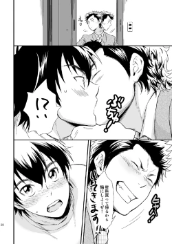 Page 27 of USUAL SWEET