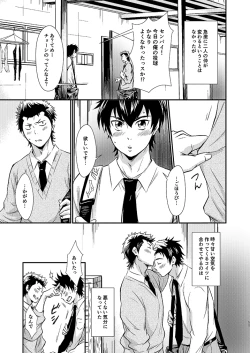 Page 10 of Senpai no Nayameru Hibi