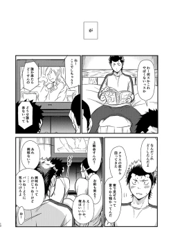 Page 11 of Senpai no Nayameru Hibi