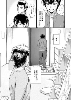 Page 19 of Senpai no Nayameru Hibi