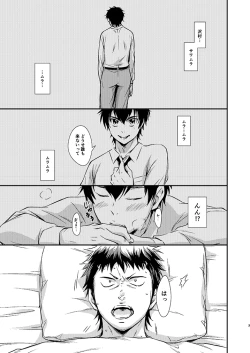 Page 2 of Senpai no Nayameru Hibi