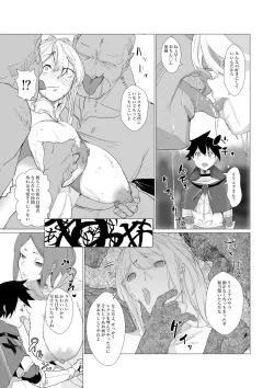 Page 14 of Majuu no Mori ni Nomikomareta Mura no Musume wa Shoufu Boukensha to Shite Inran ni Sugosu