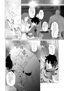 Page 15 of Majuu no Mori ni Nomikomareta Mura no Musume wa Shoufu Boukensha to Shite Inran ni Sugosu